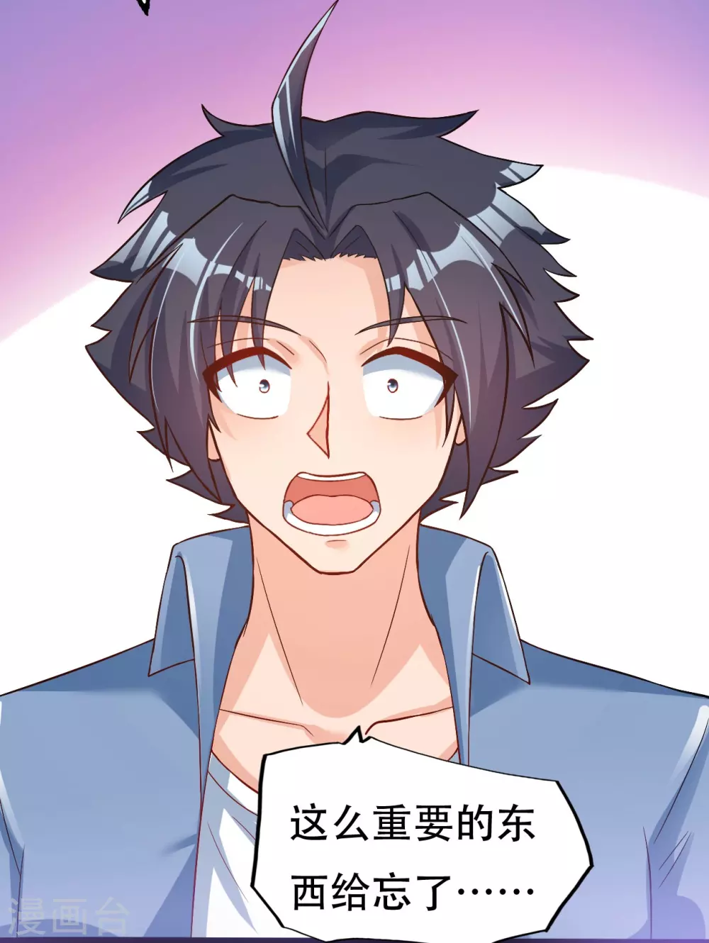 第18话 厨师的始祖 第43页