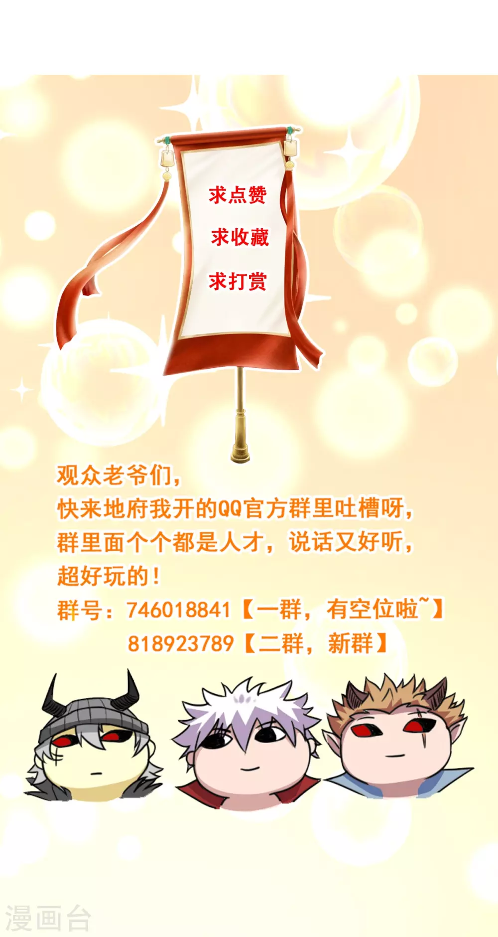 第18话 厨师的始祖 第58页