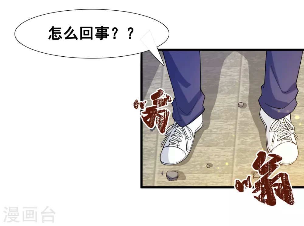 第12话 回风合谛诀 第11页