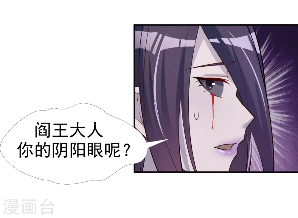 第12话 回风合谛诀 第17页