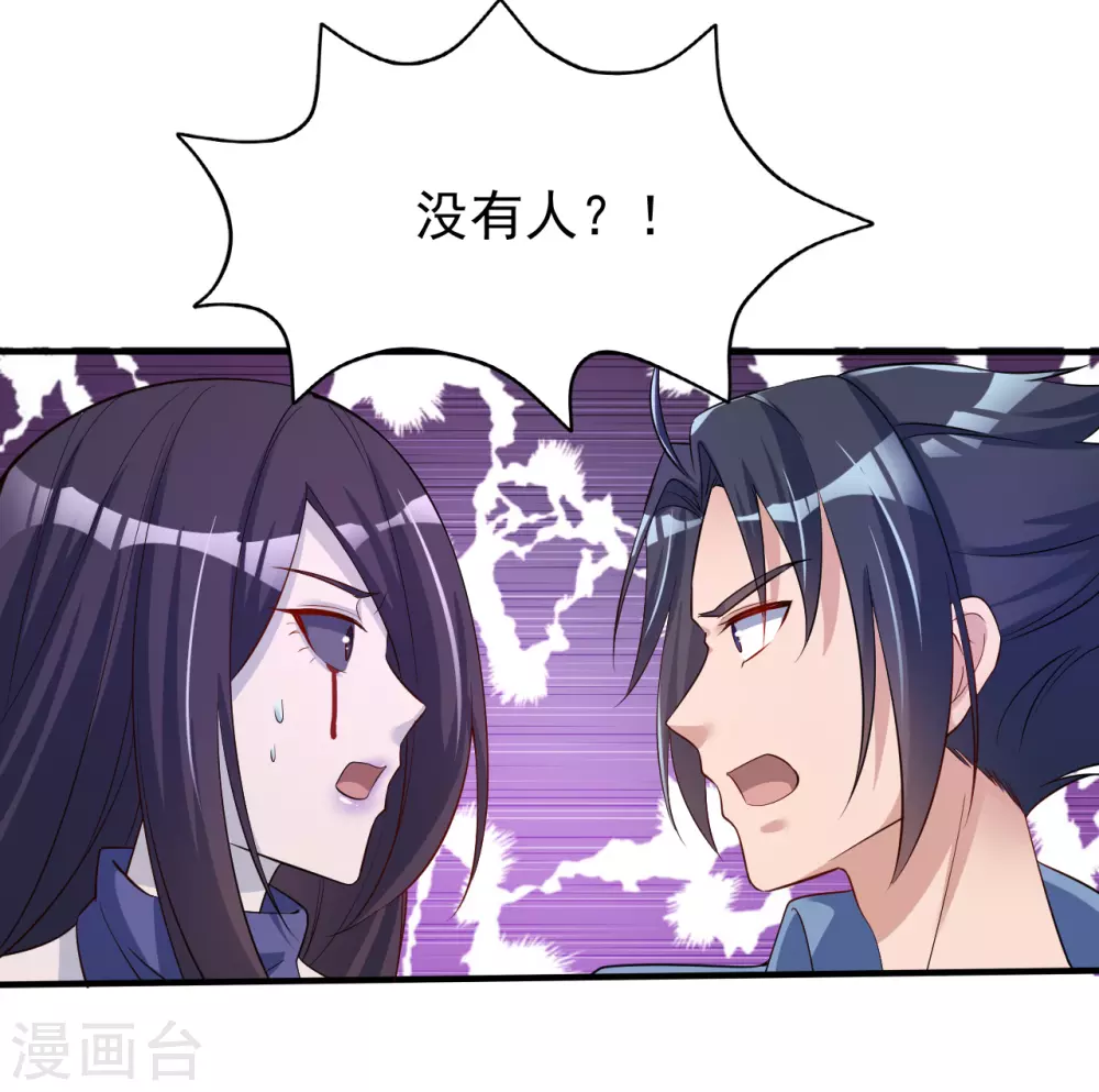 第12话 回风合谛诀 第21页