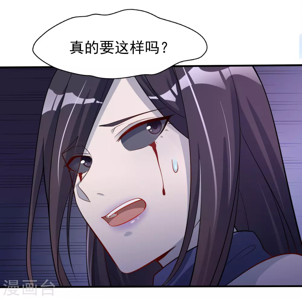 第12话 回风合谛诀 第28页