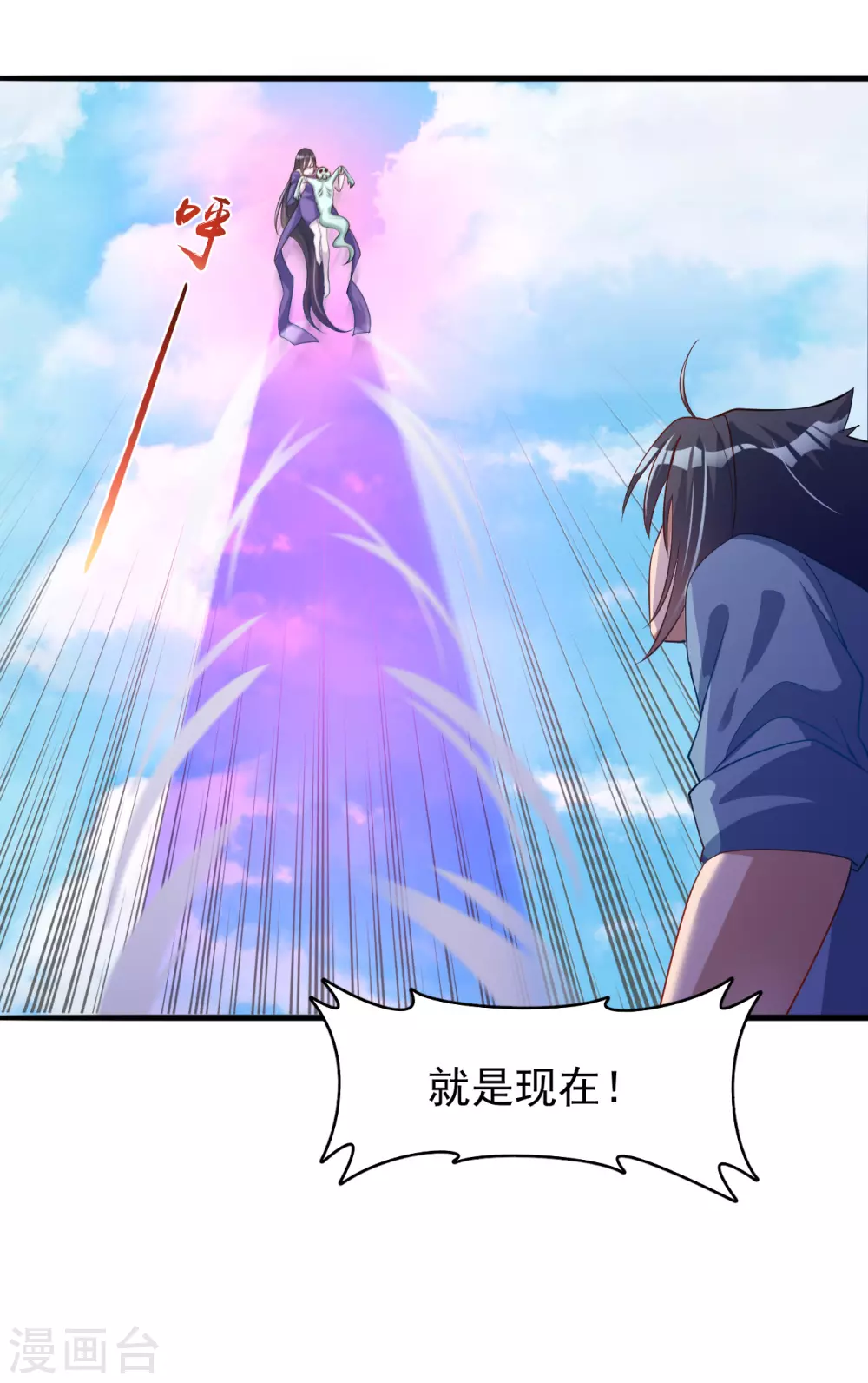 第12话 回风合谛诀 第33页