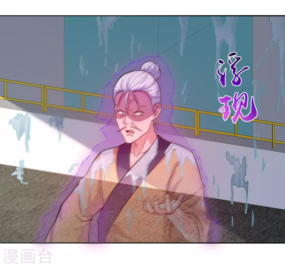第12话 回风合谛诀 第35页