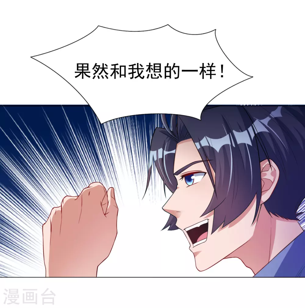 第12话 回风合谛诀 第36页
