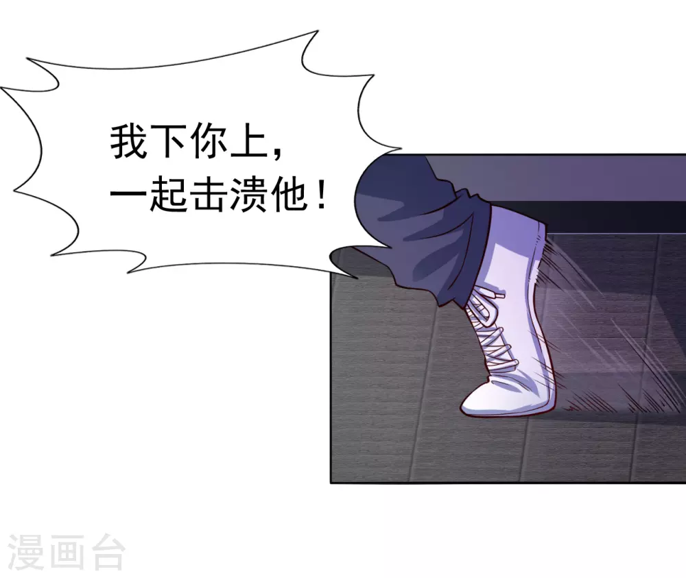 第12话 回风合谛诀 第40页