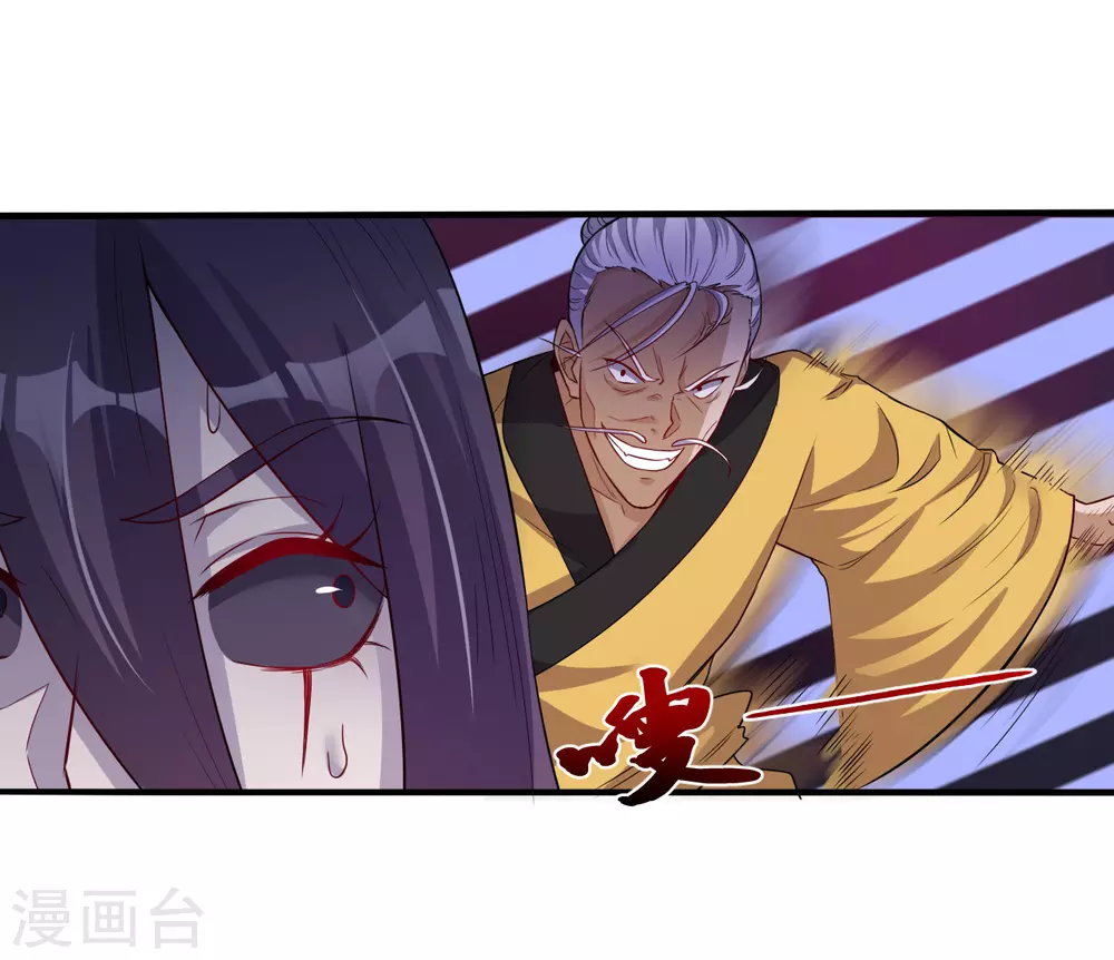 第12话 回风合谛诀 第47页