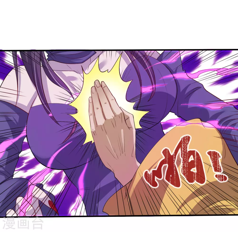 第12话 回风合谛诀 第48页