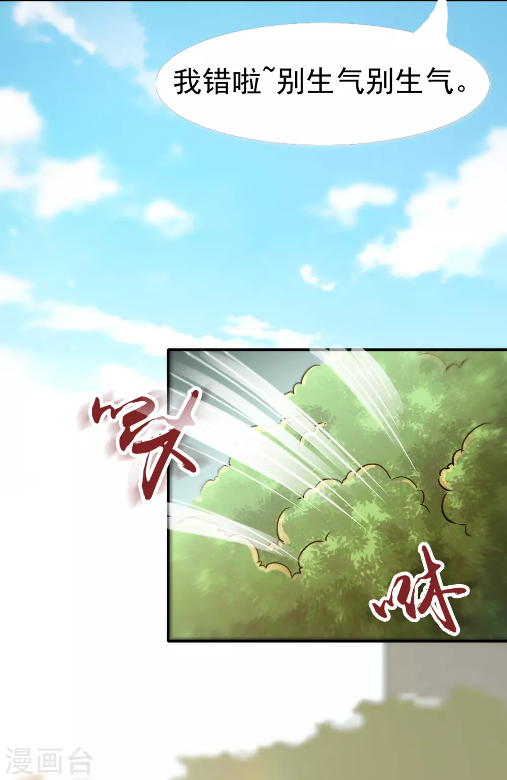 第9话 鬼傀儡 第3页