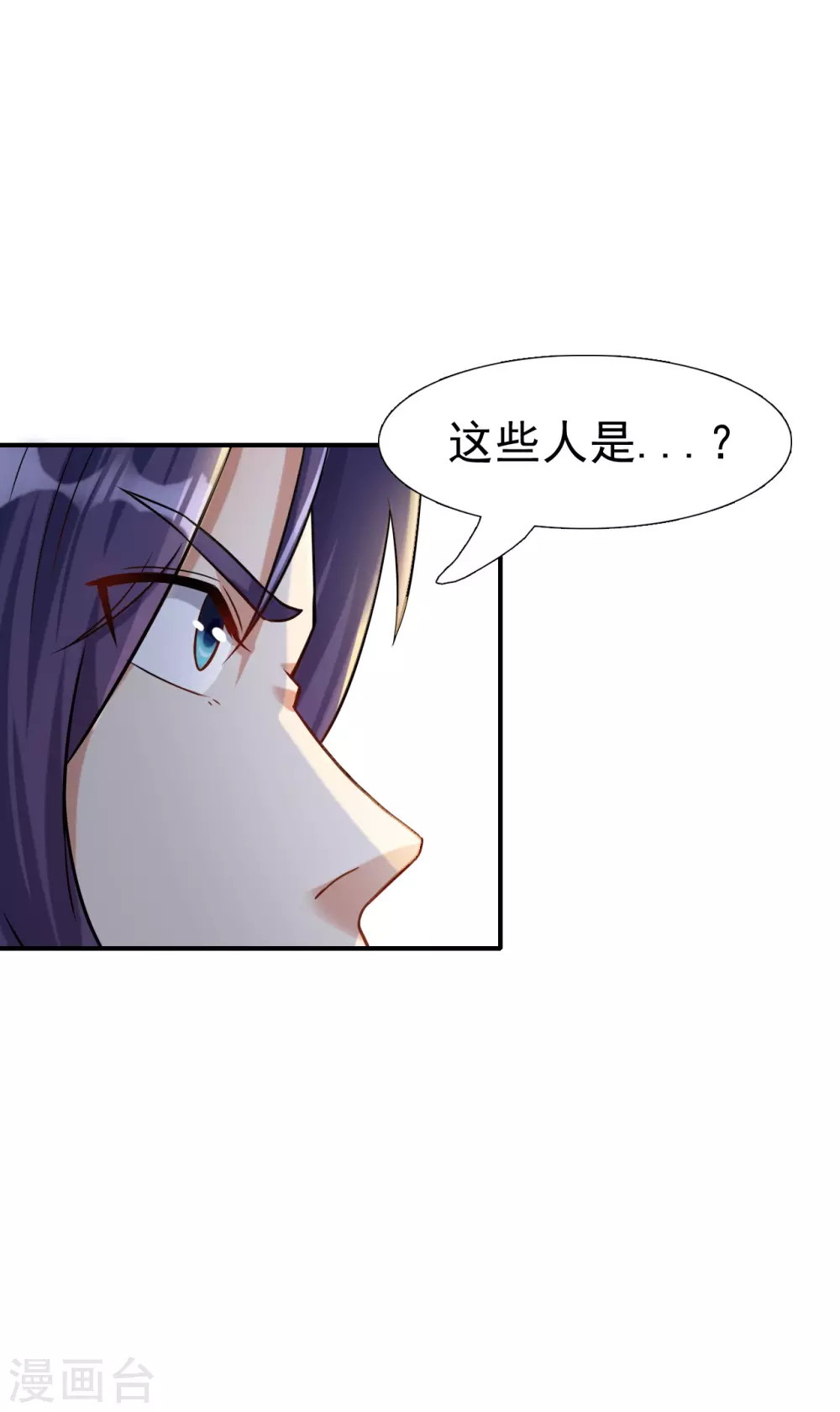 第9话 鬼傀儡 第6页