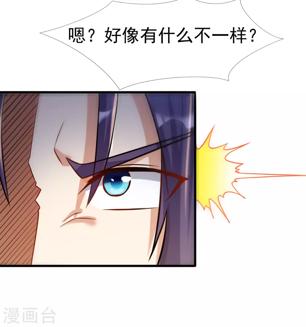 第9话 鬼傀儡 第11页