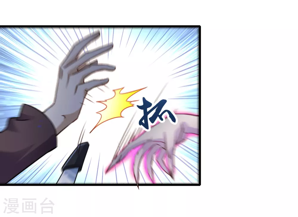 第9话 鬼傀儡 第17页
