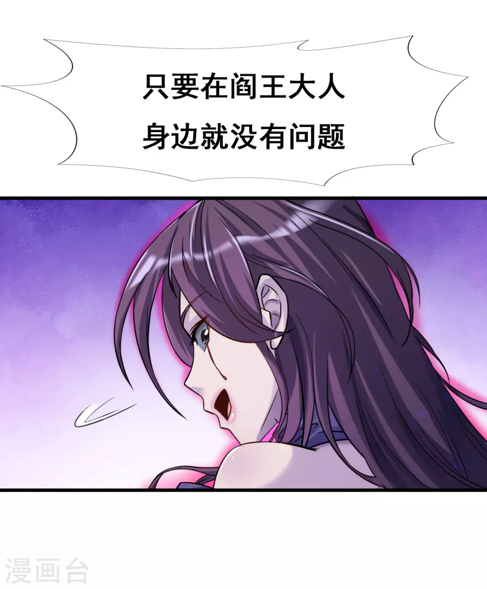 第9话 鬼傀儡 第18页