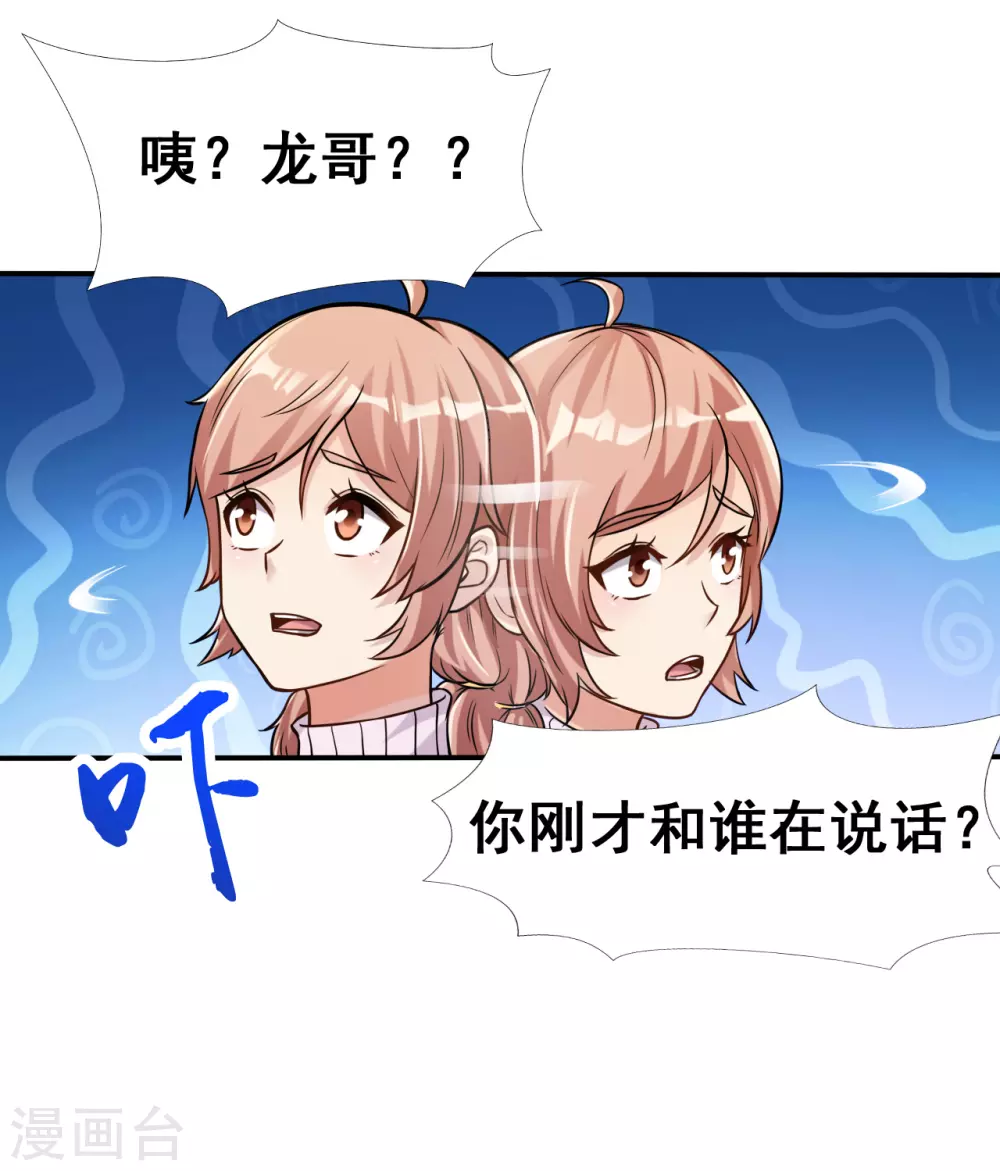 第9话 鬼傀儡 第19页