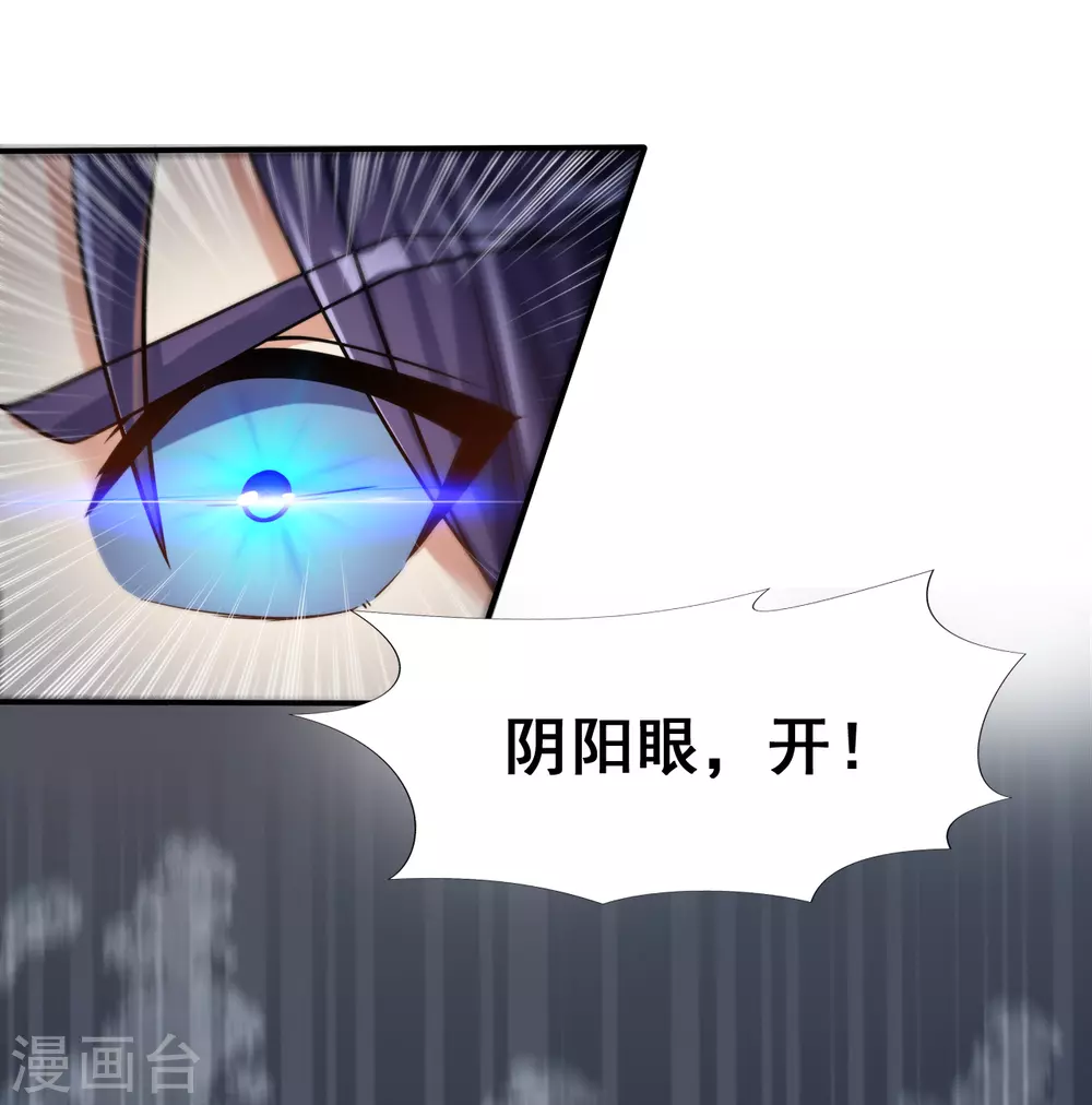 第9话 鬼傀儡 第21页