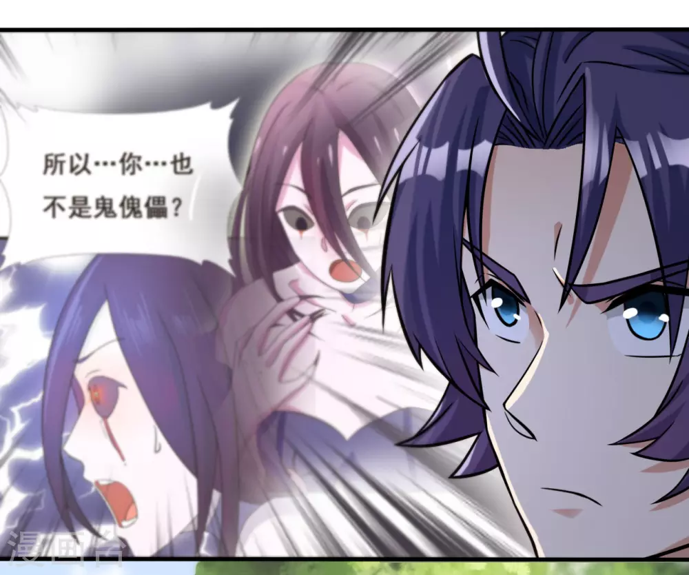 第9话 鬼傀儡 第25页