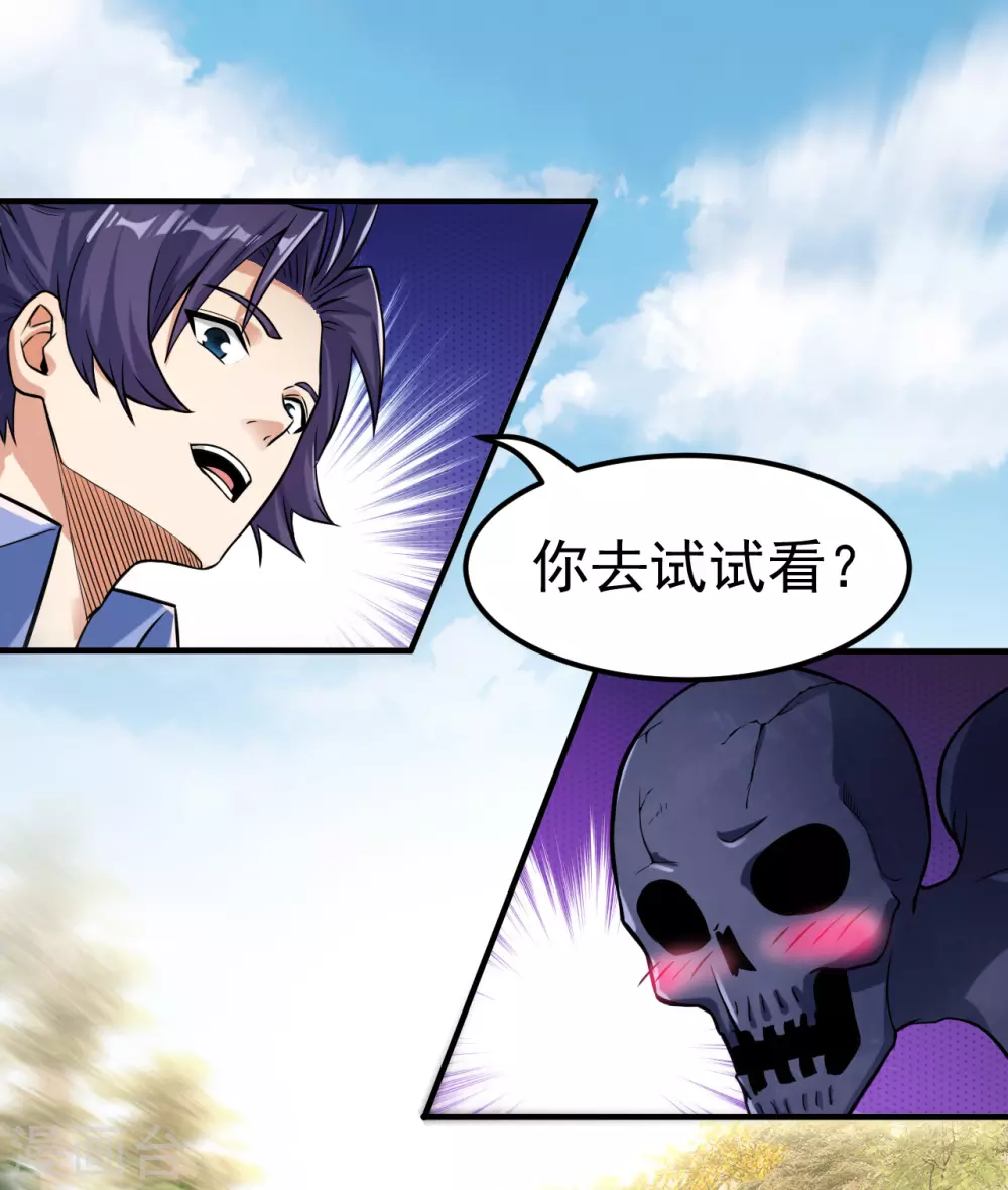 第9话 鬼傀儡 第28页
