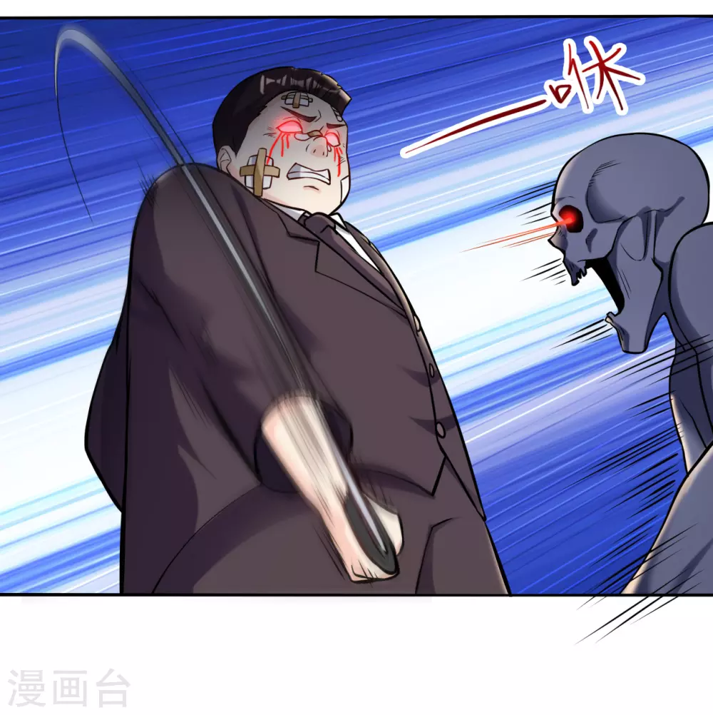 第9话 鬼傀儡 第30页