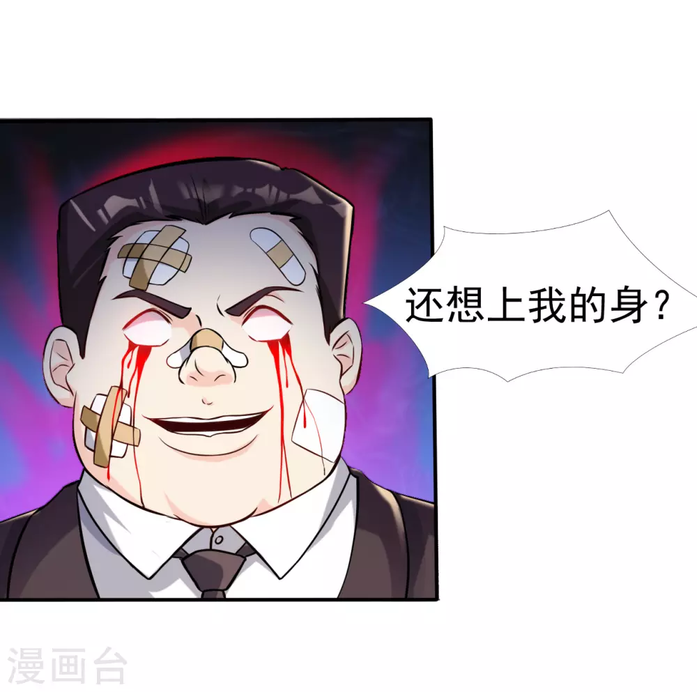 第9话 鬼傀儡 第31页