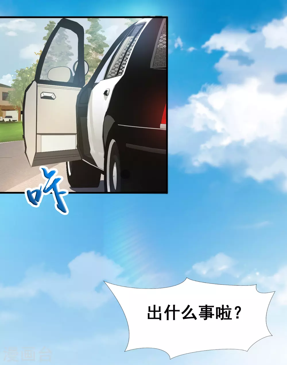 第9话 鬼傀儡 第45页