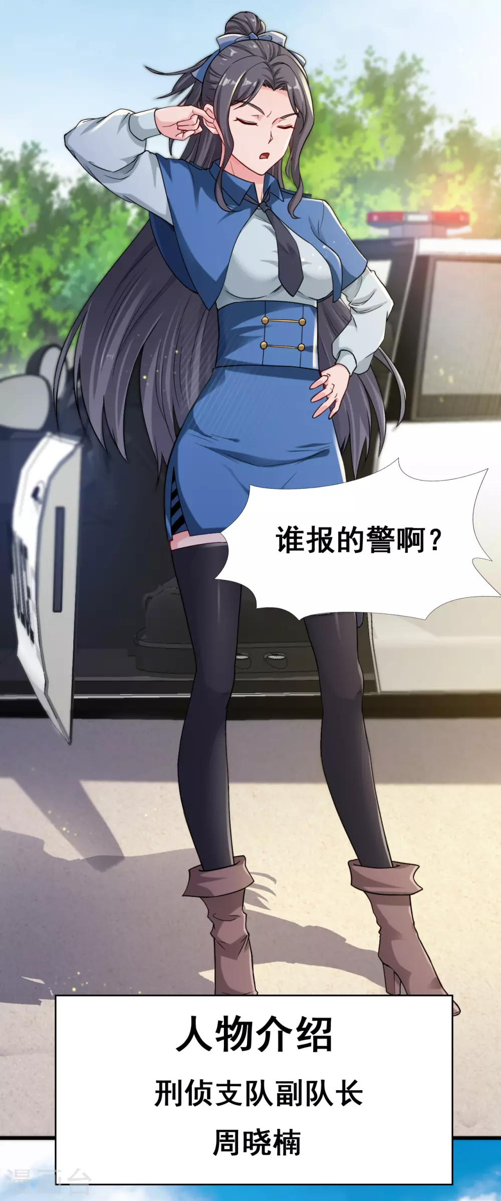 第9话 鬼傀儡 第46页