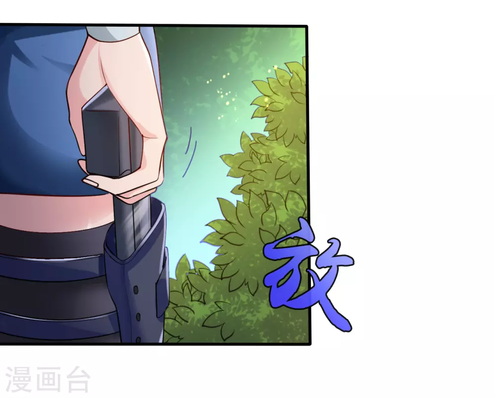 第10话 死变态 第9页