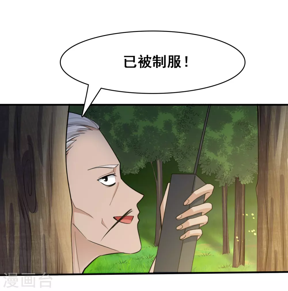 第10话 死变态 第14页