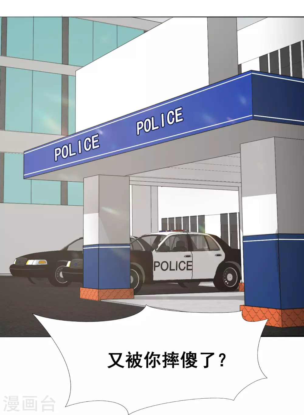 第10话 死变态 第16页