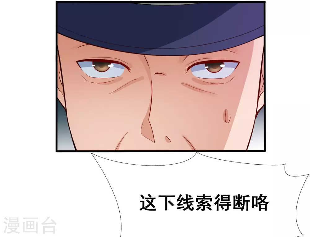 第10话 死变态 第17页