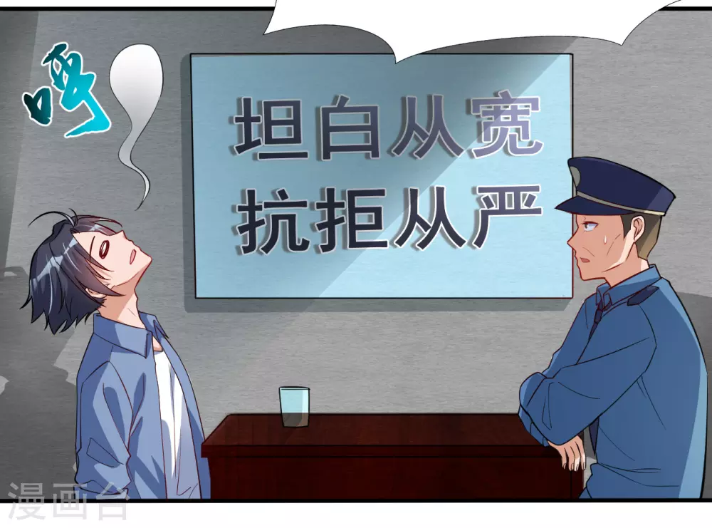 第10话 死变态 第18页