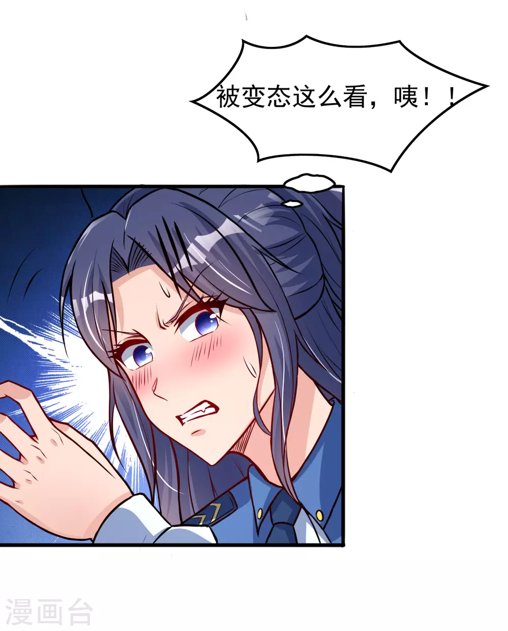 第10话 死变态 第26页