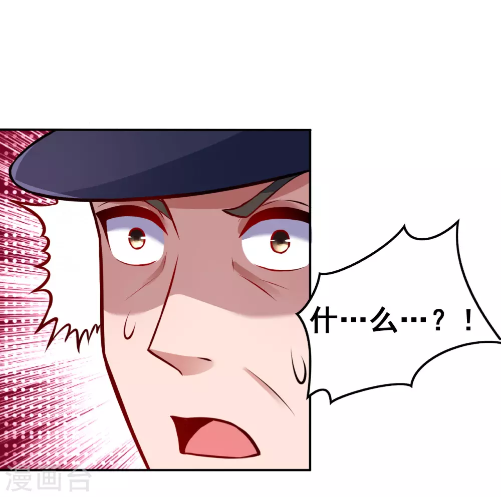 第10话 死变态 第30页