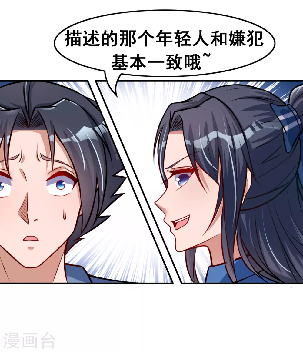 第10话 死变态 第33页