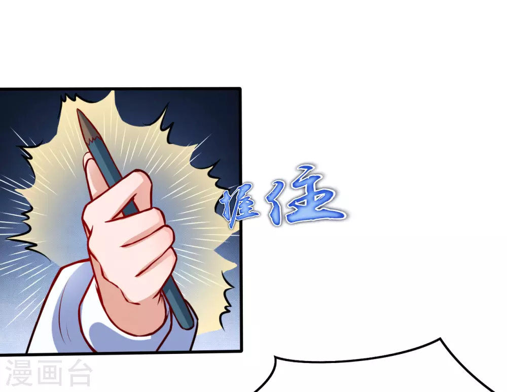 第10话 死变态 第37页