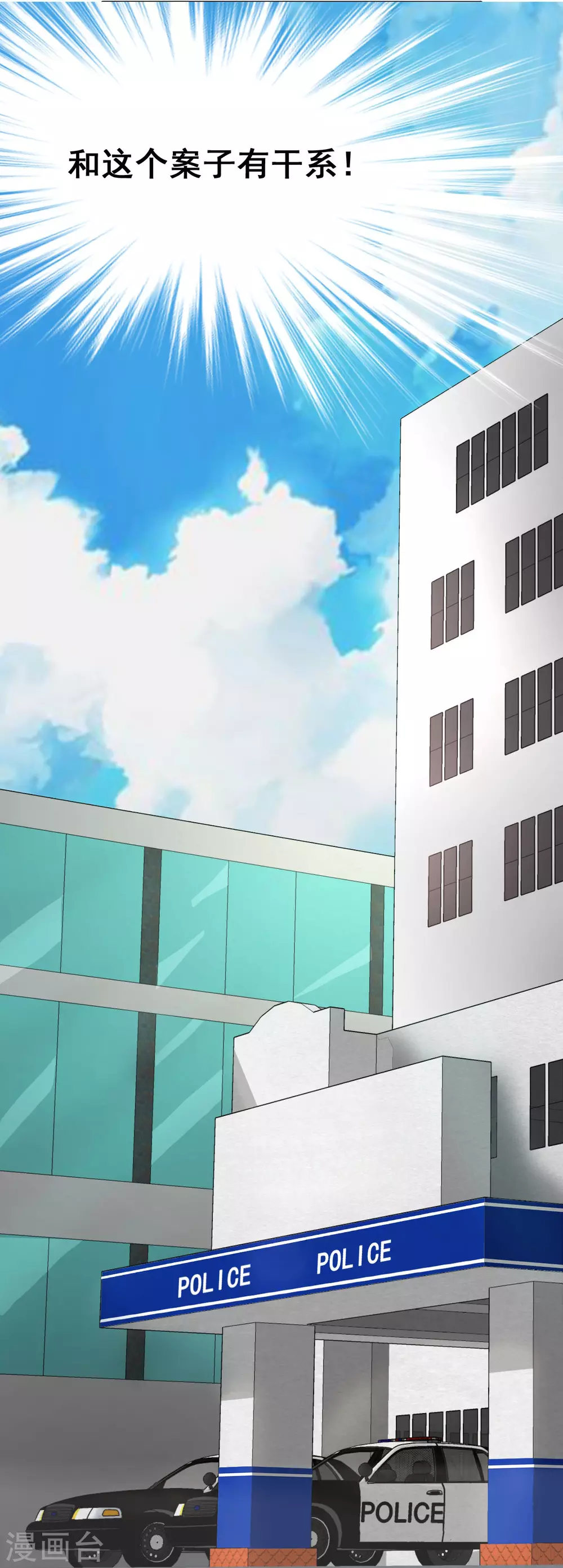 第10话 死变态 第44页