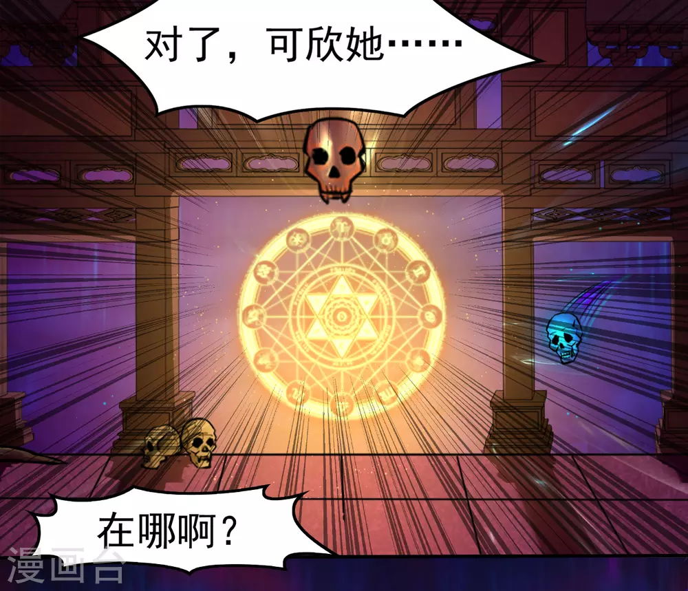 第10话 死变态 第48页