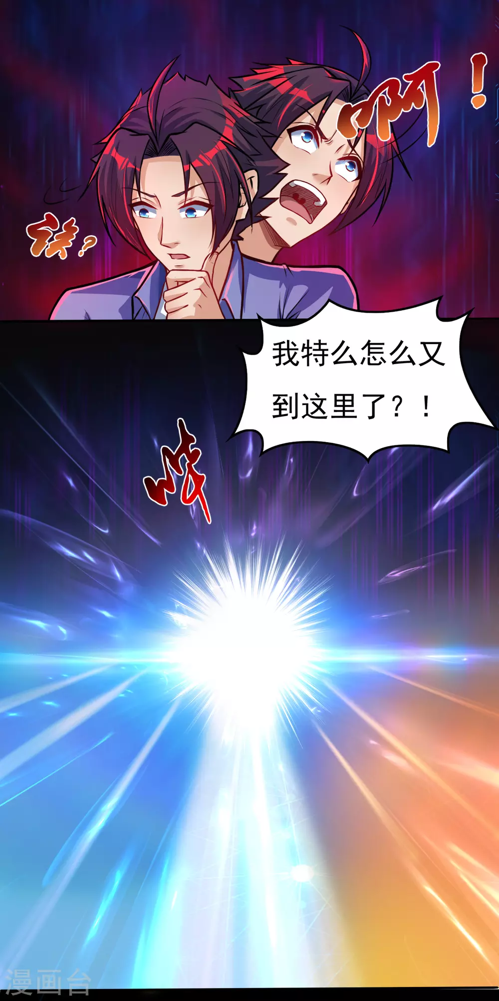 第10话 死变态 第49页