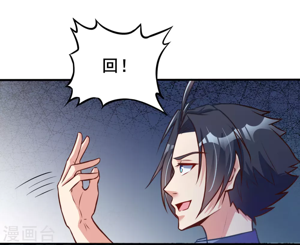 第8话 神秘人 第4页