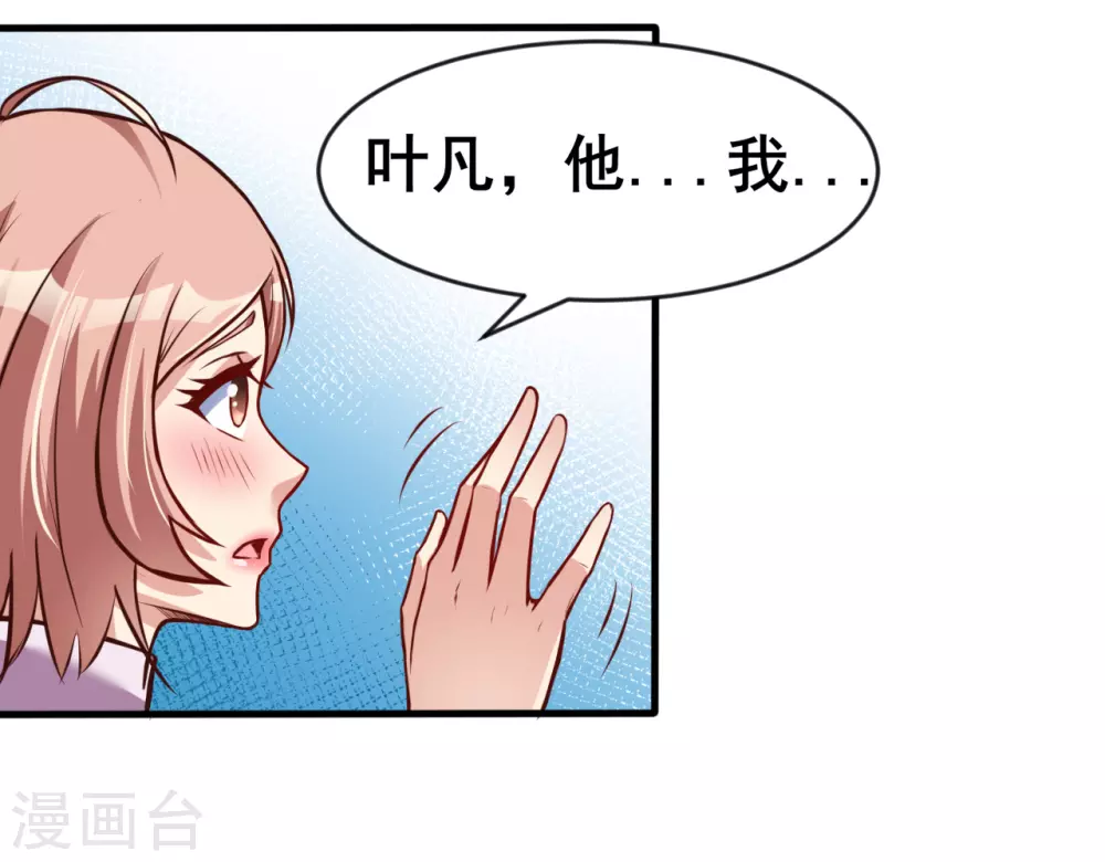 第8话 神秘人 第11页