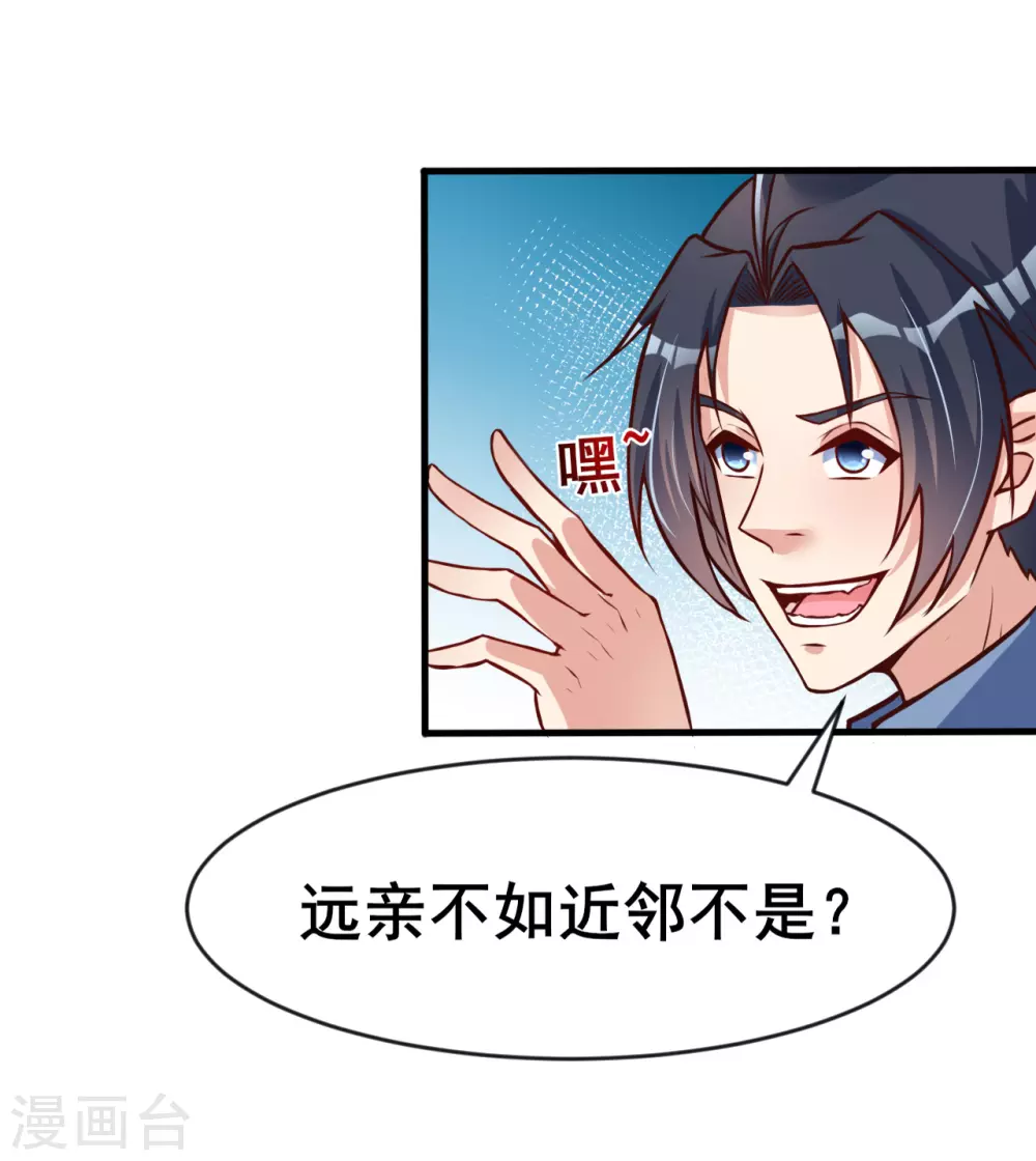 第8话 神秘人 第12页