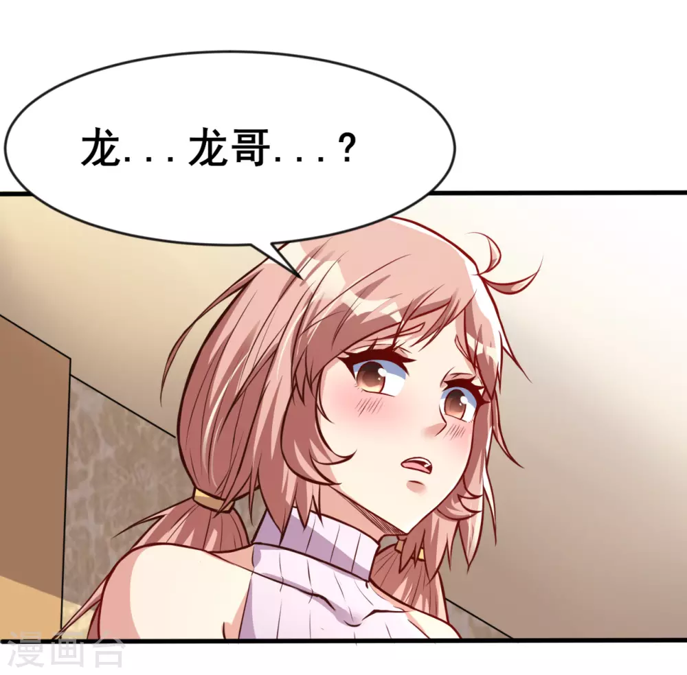 第8话 神秘人 第13页
