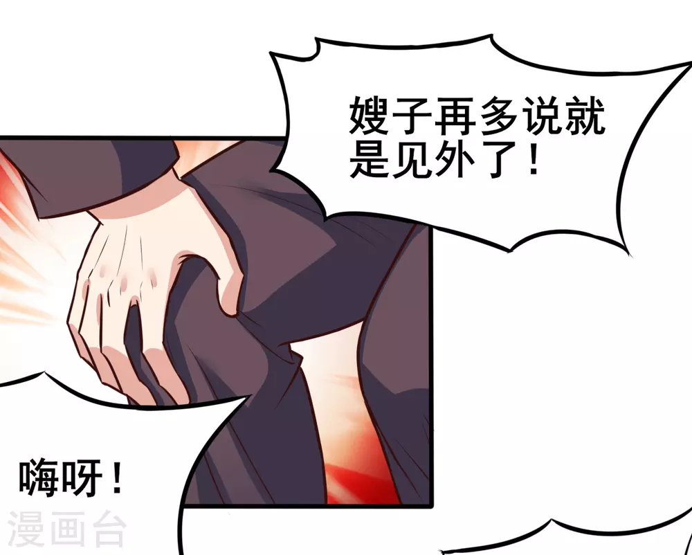 第8话 神秘人 第14页