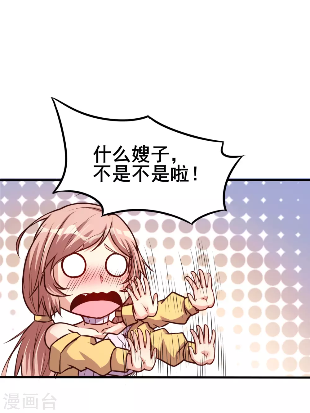 第8话 神秘人 第16页
