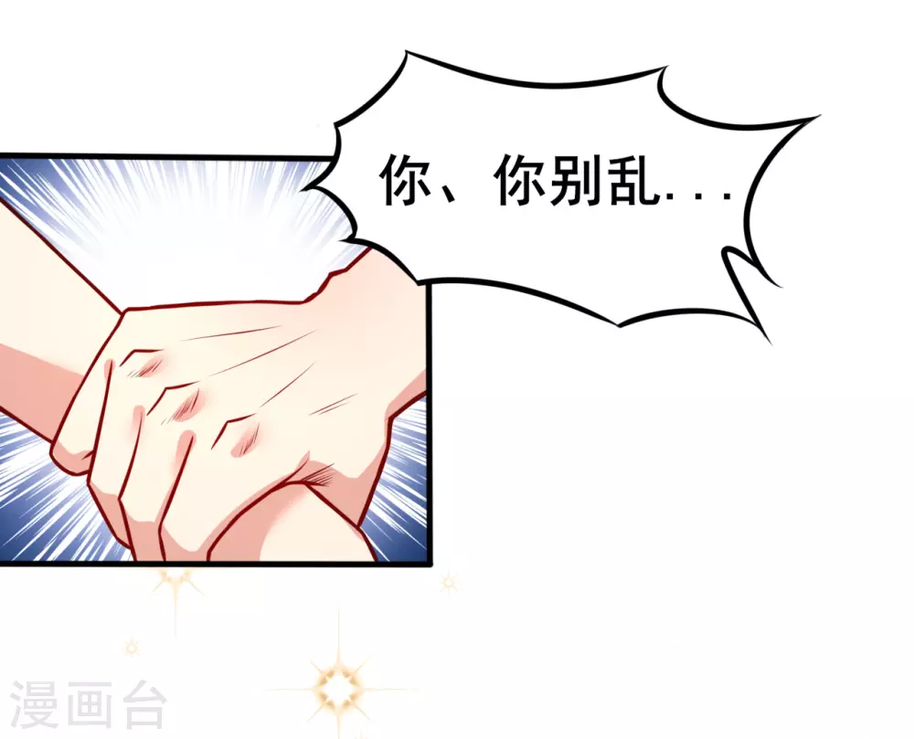 第8话 神秘人 第17页