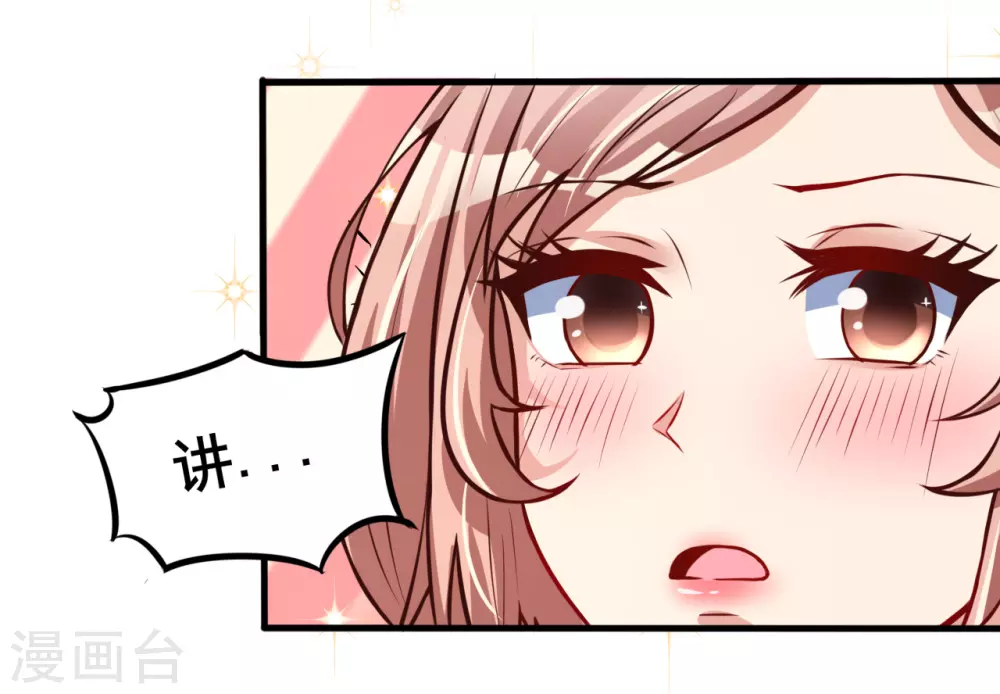 第8话 神秘人 第18页