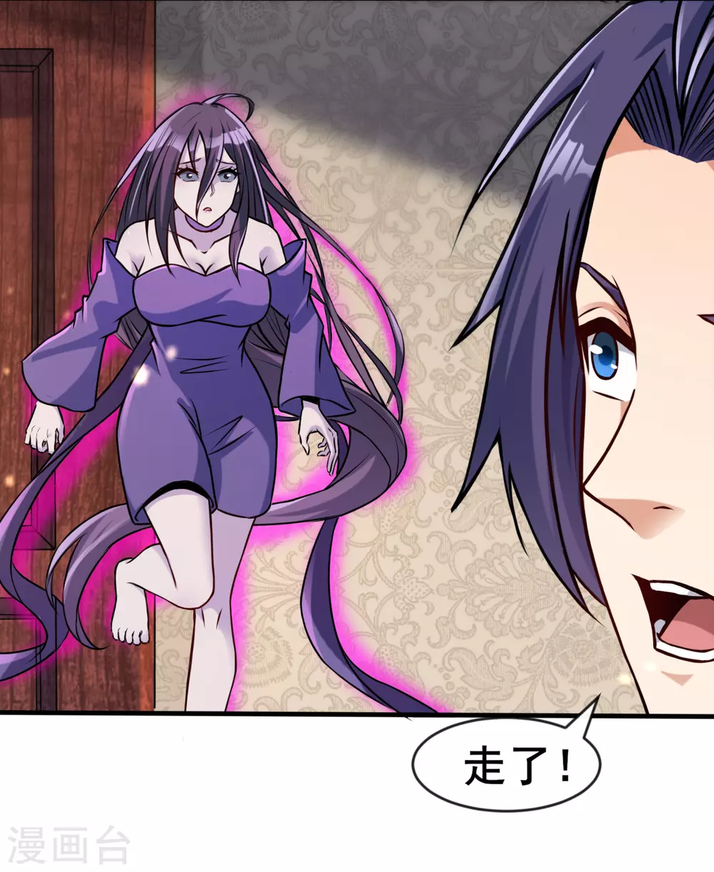 第8话 神秘人 第30页
