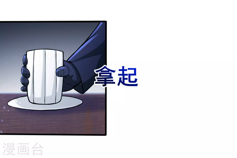 第8话 神秘人 第36页
