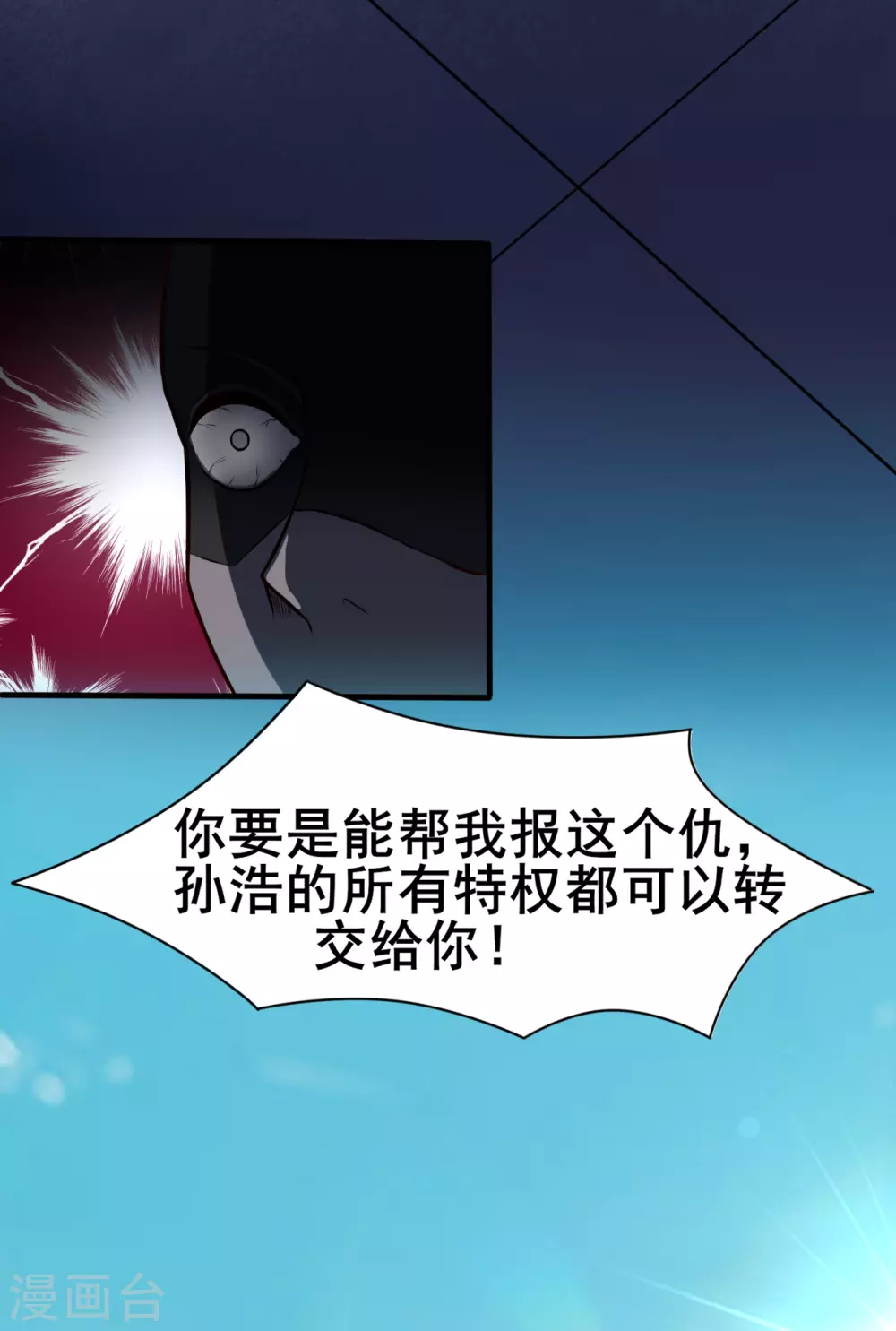 第8话 神秘人 第42页