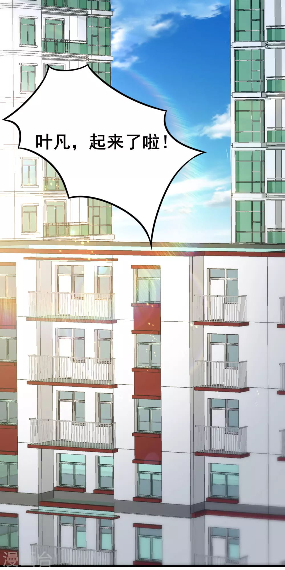 第8话 神秘人 第44页