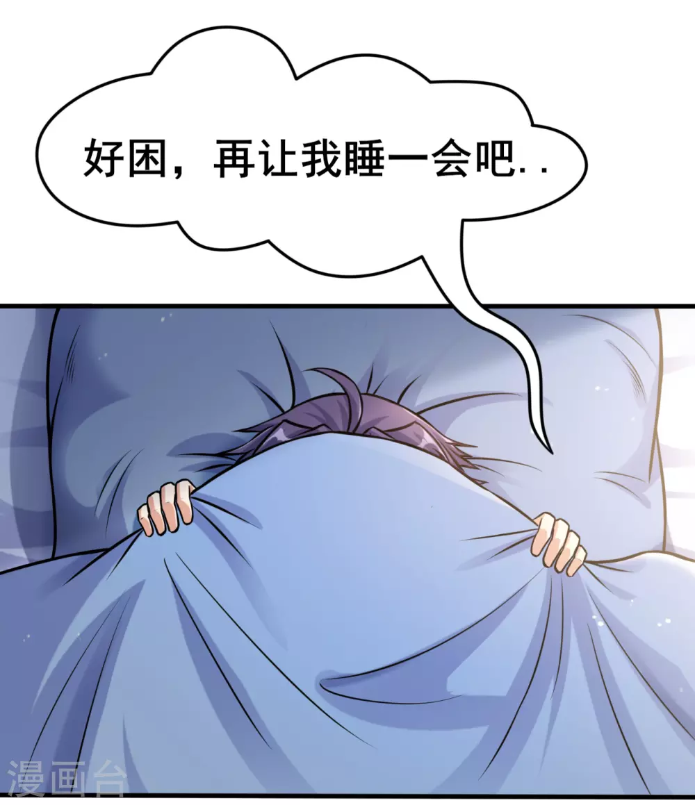 第8话 神秘人 第45页
